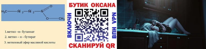 Бутират оксибутират  kraken tor  Новомичуринск  дарнет шоп 