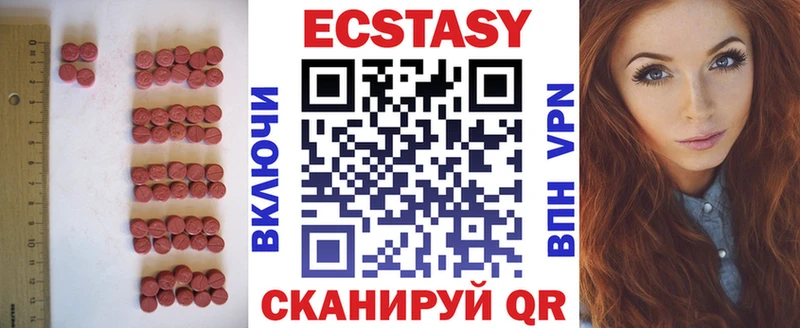 Ecstasy ешки  цена наркотик  Новомичуринск 