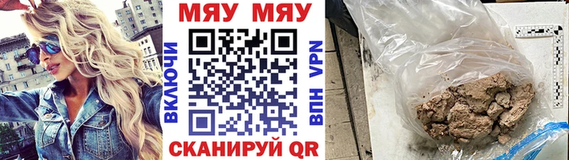 blacksprut сайт  хочу   Новомичуринск  Мефедрон мука 