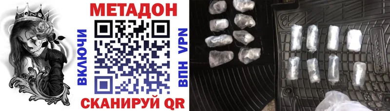 Метадон мёд  купить закладку  hydra ТОР  Новомичуринск 